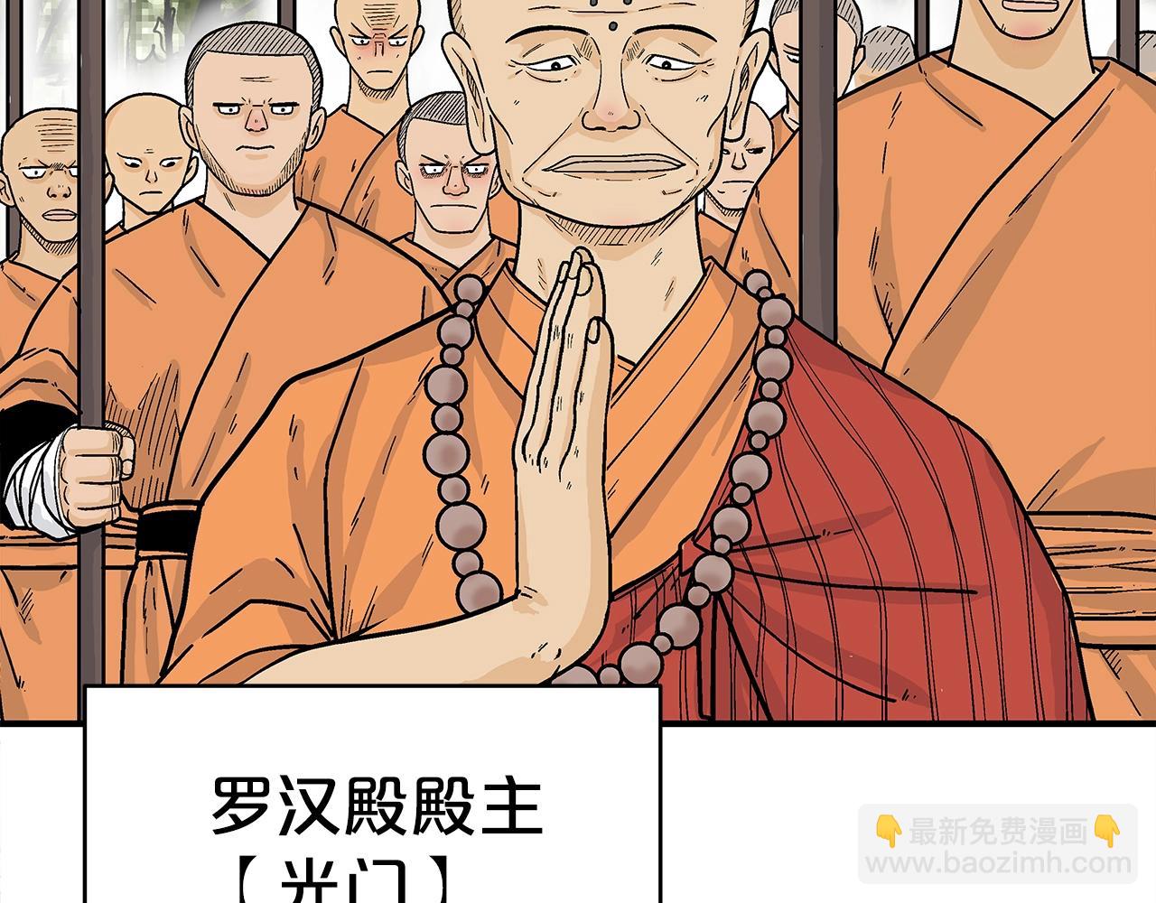第142话 闯入少林寺(1/3)-第142话
