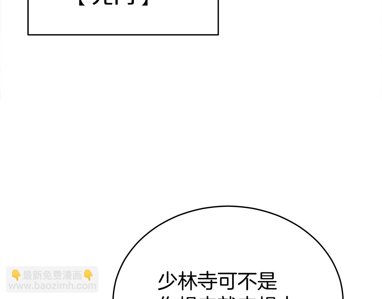 第142话 闯入少林寺(1/3)-第142话