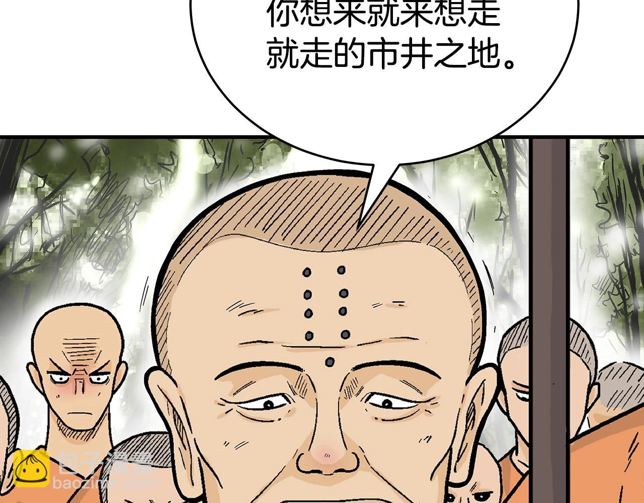 第142话 闯入少林寺(1/3)-第142话