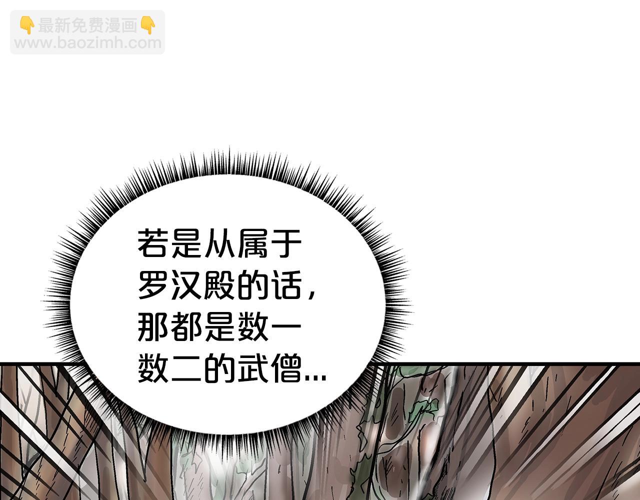 第142话 闯入少林寺(1/3)-第142话