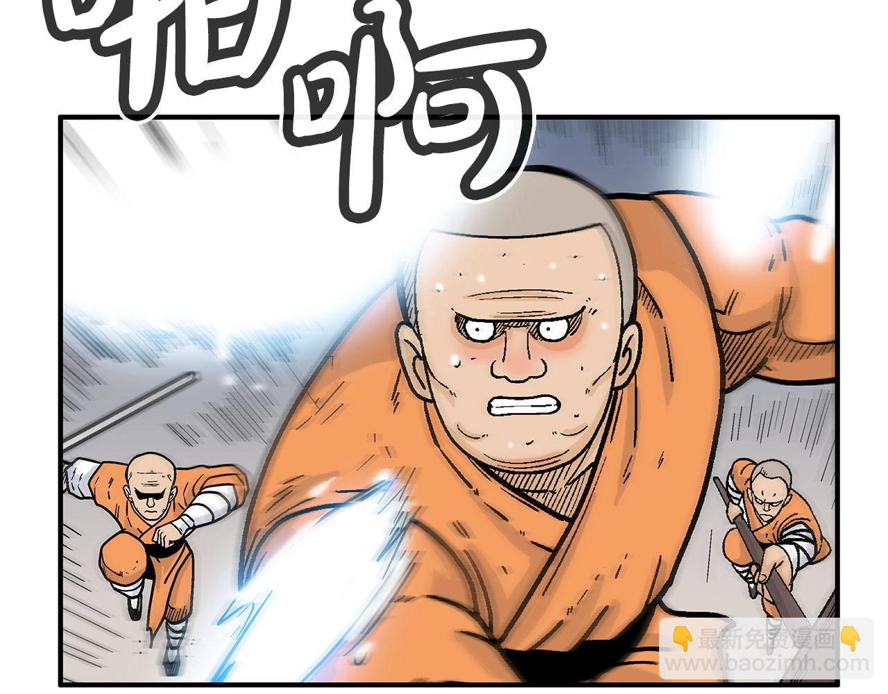 第144话 出家前我也是个高手(1/3)-第144话