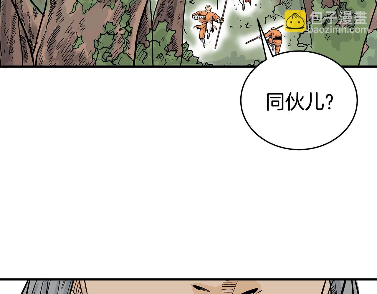 第144话 出家前我也是个高手(1/3)-第144话