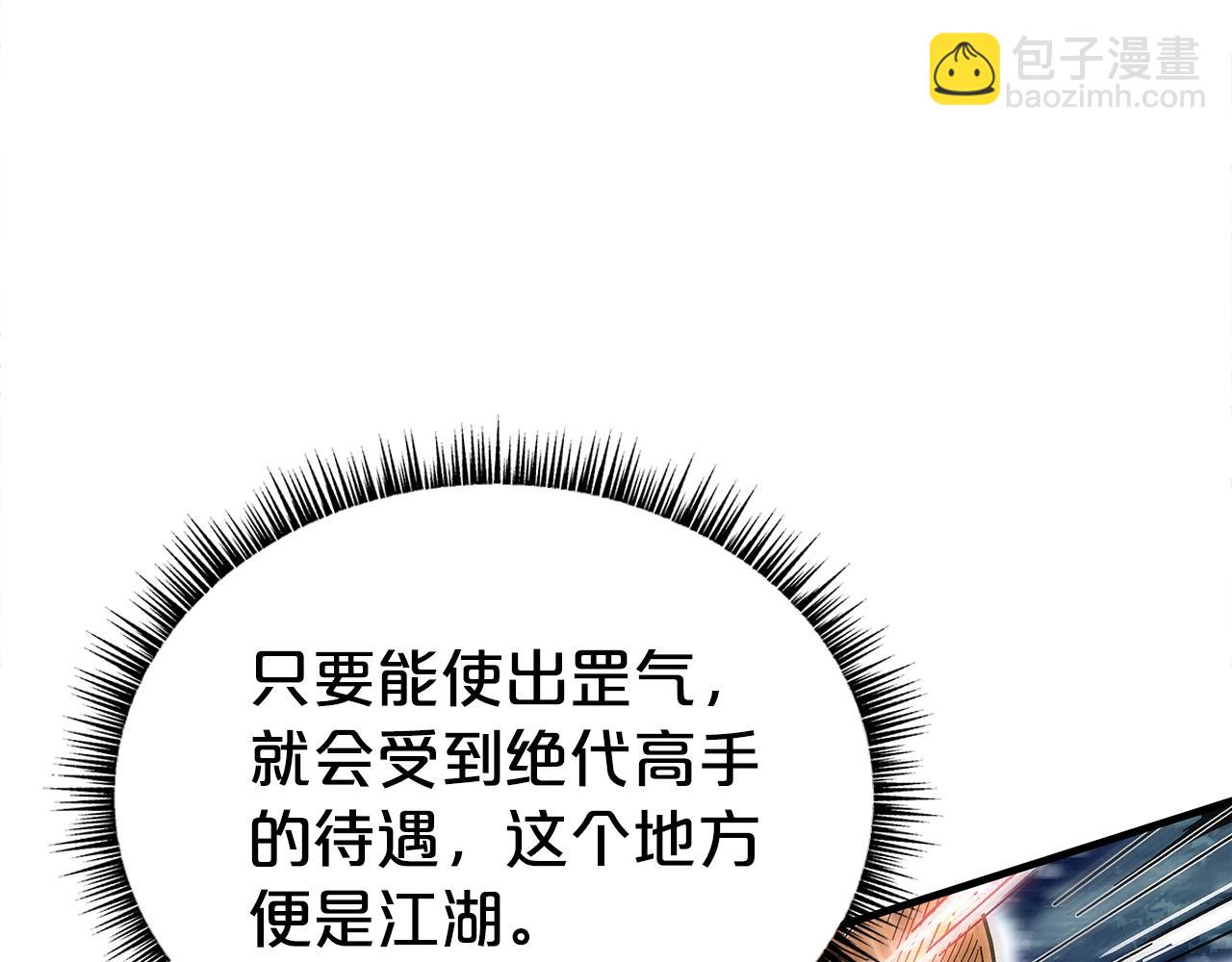 第144话 出家前我也是个高手(1/3)-第144话