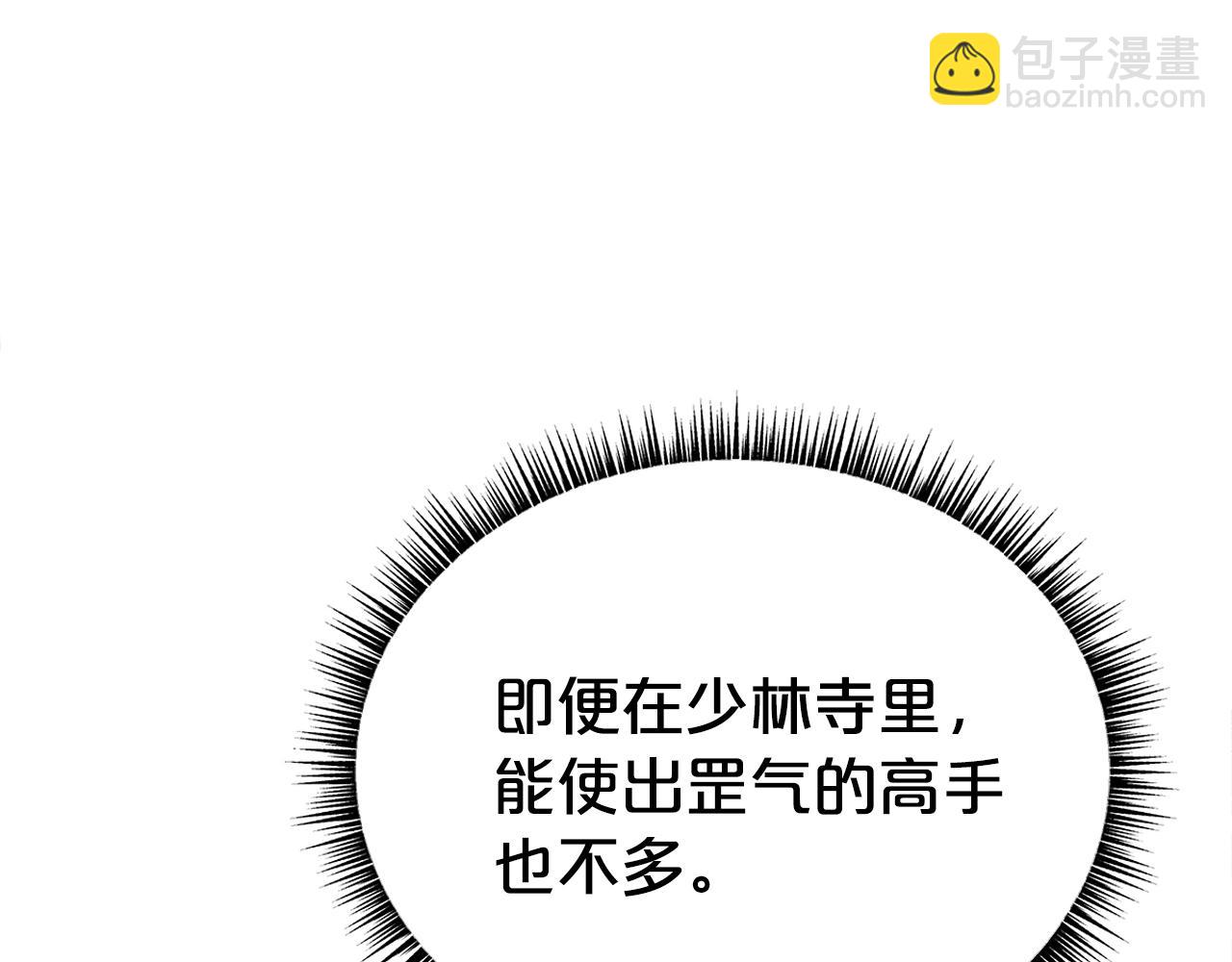 第144话 出家前我也是个高手(1/3)-第144话
