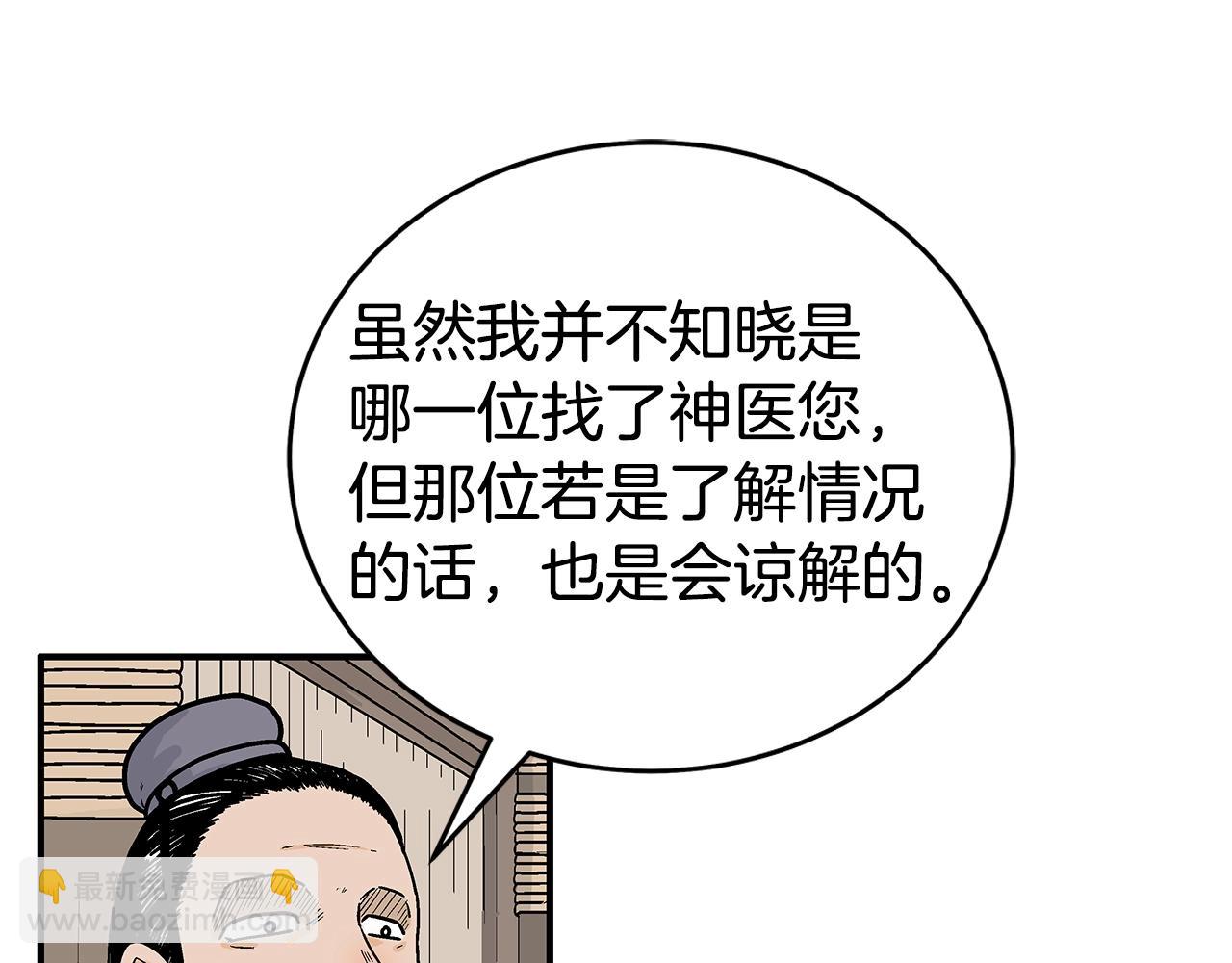 第146话(1/3)-第146话