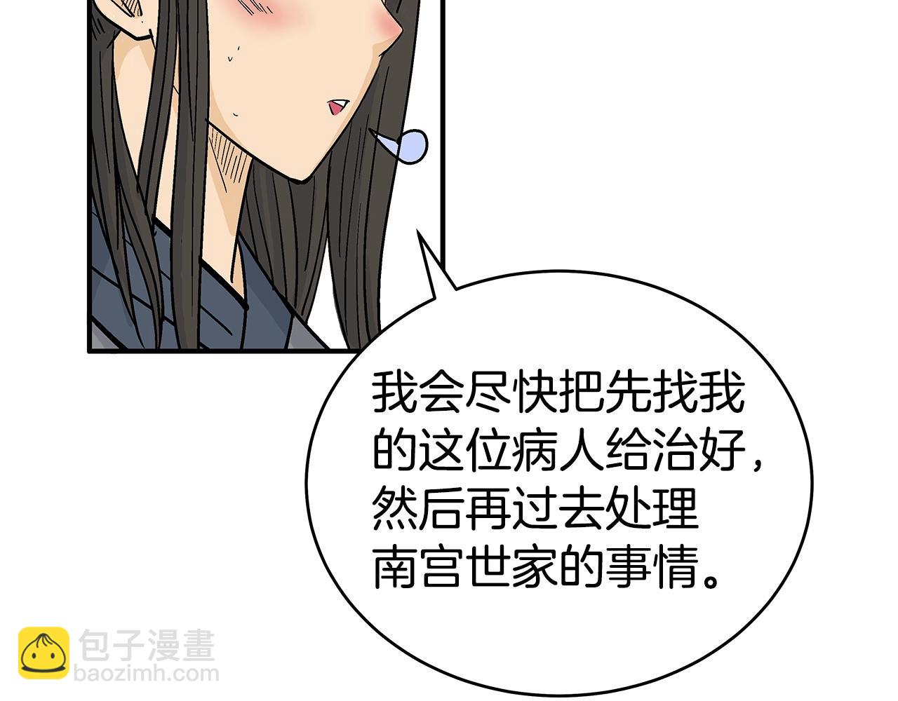 第146话(1/3)-第146话