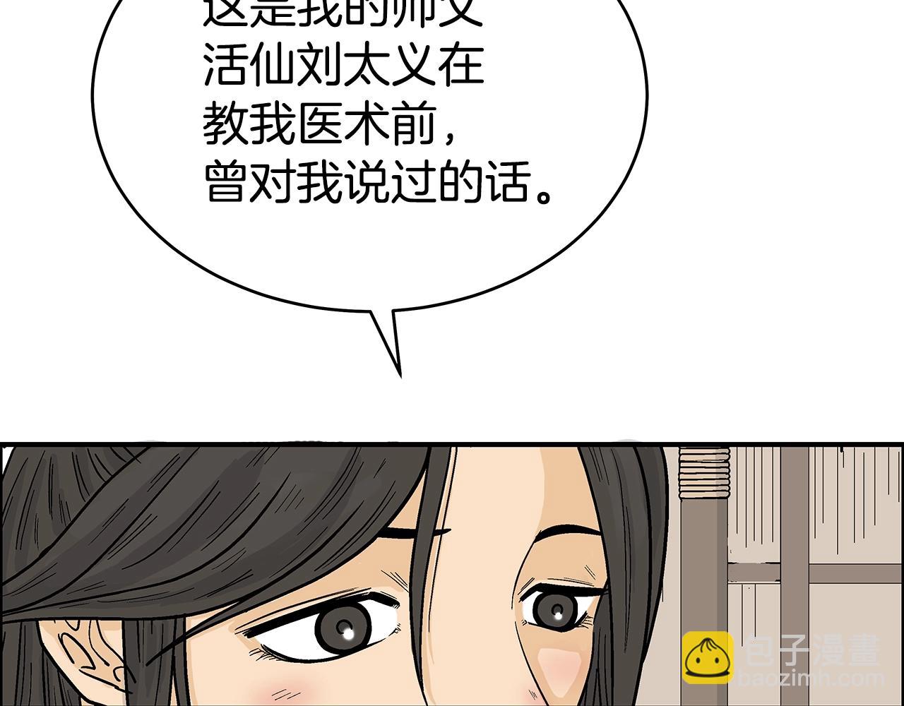 第146话(1/3)-第146话