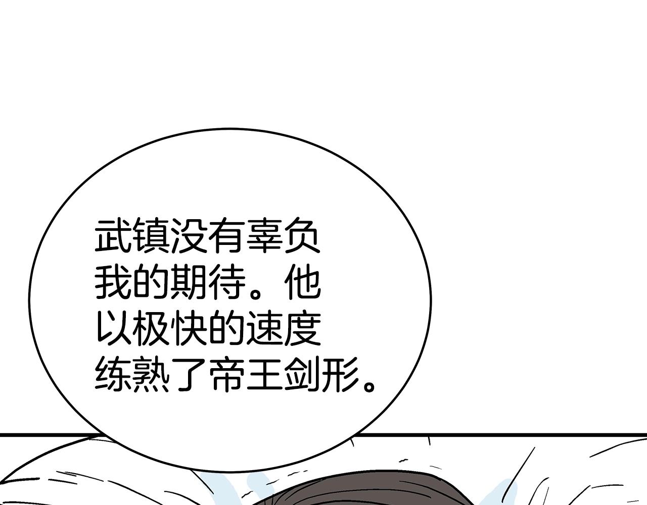 第148话(1/4)-第148话