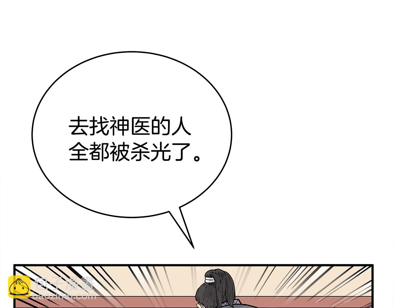 第148话(1/4)-第148话