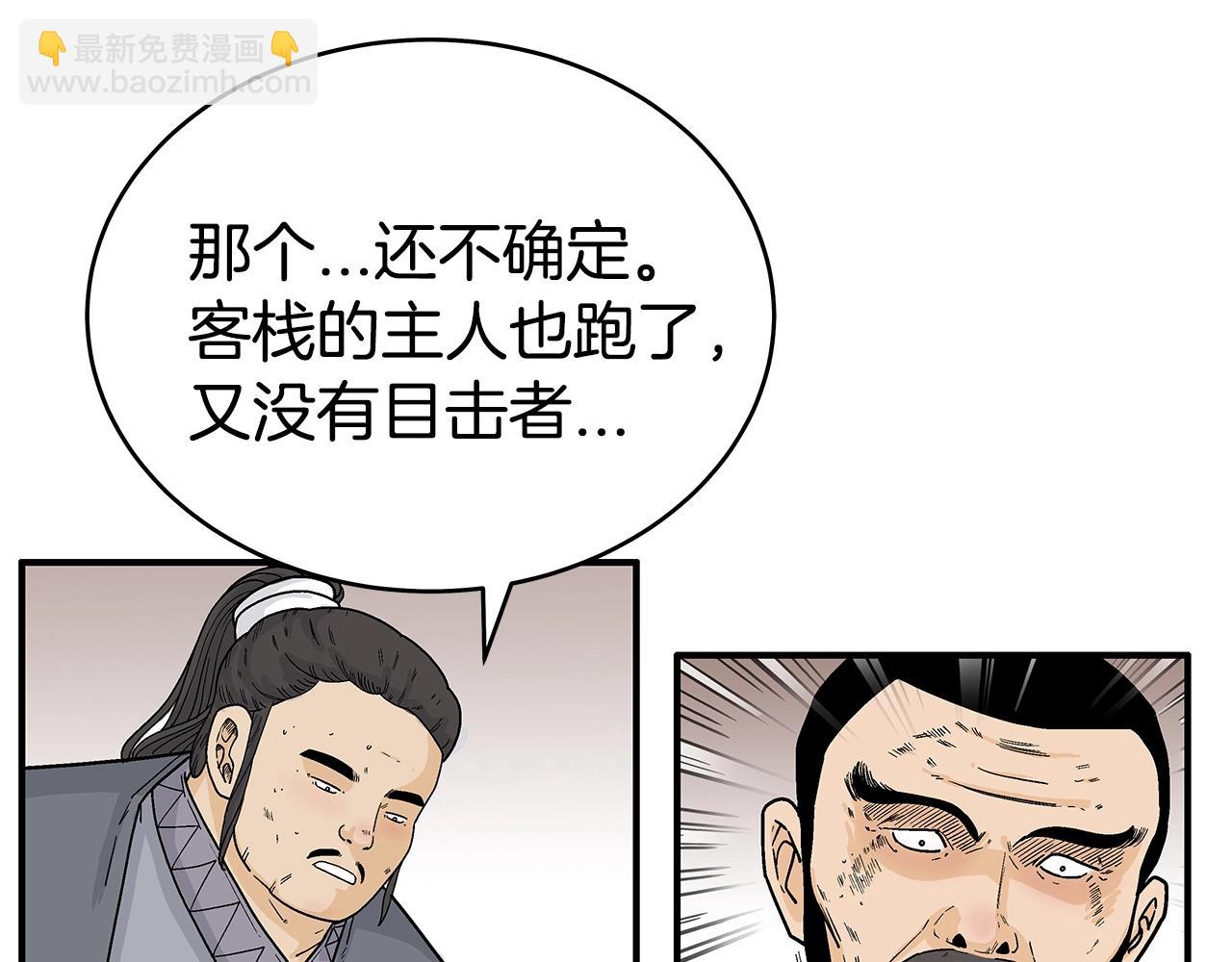 第148话(1/4)-第148话
