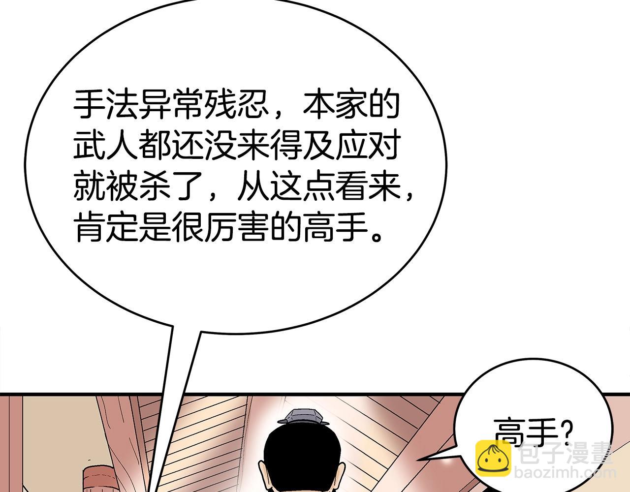 第148话(1/4)-第148话