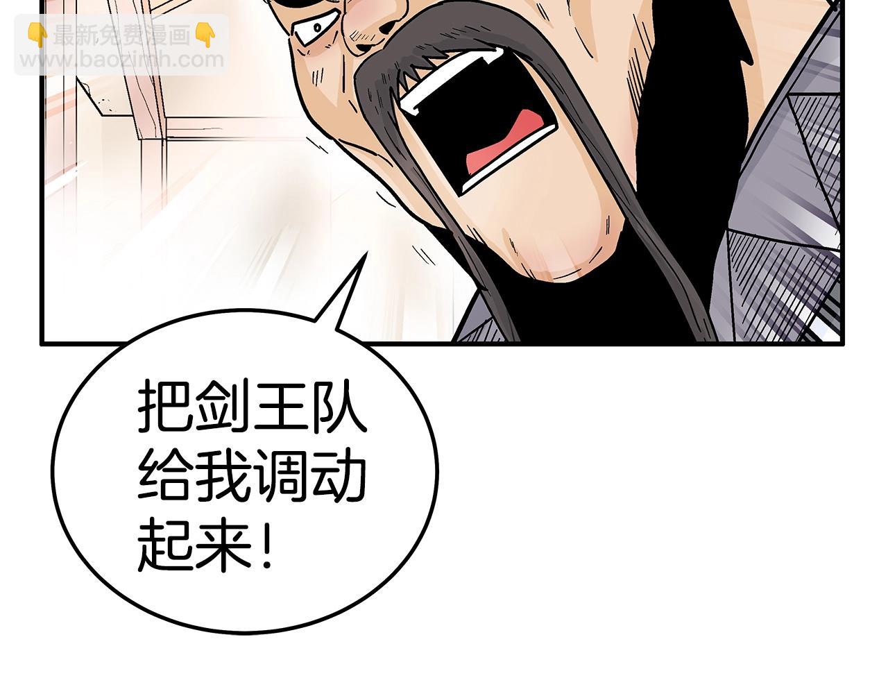 第148话(1/4)-第148话