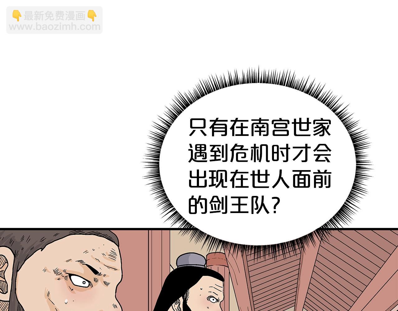 第148话(1/4)-第148话