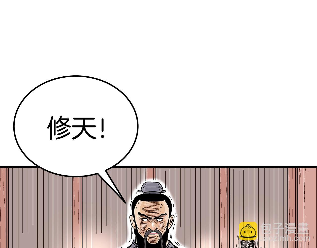 第148话(1/4)-第148话