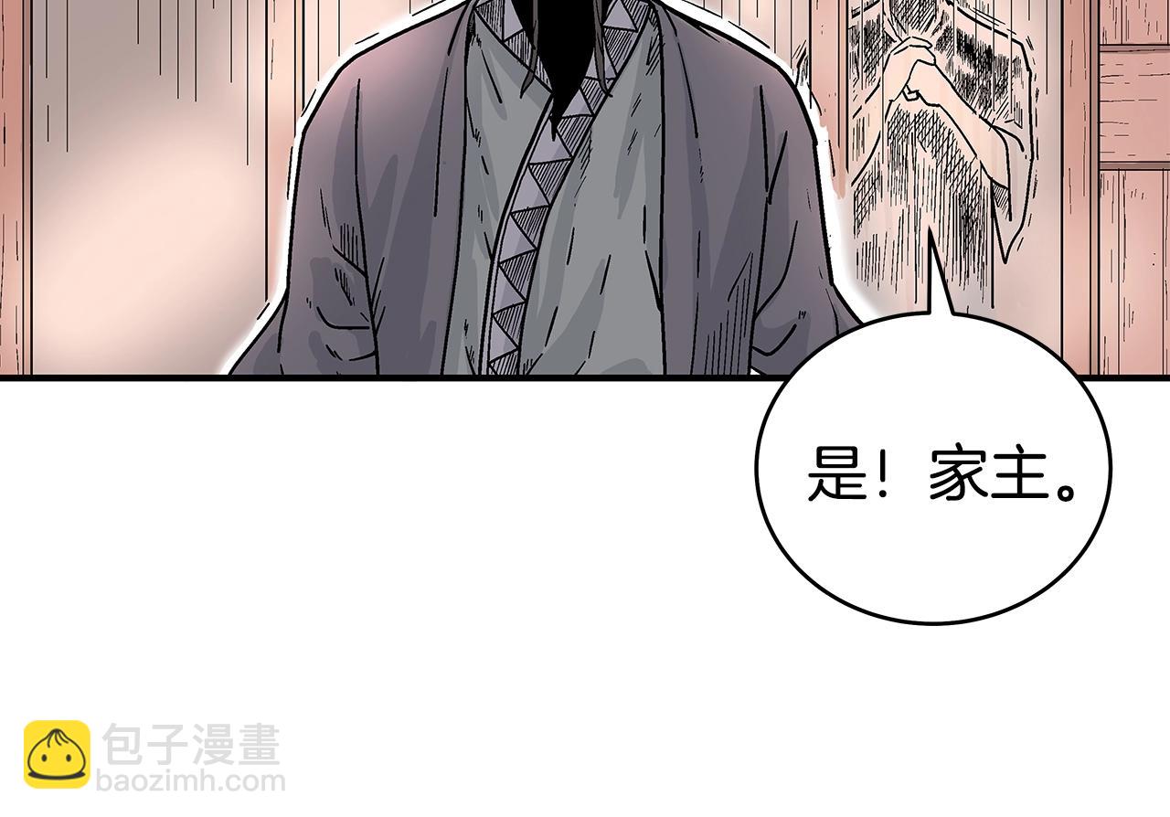 第148话(1/4)-第148话
