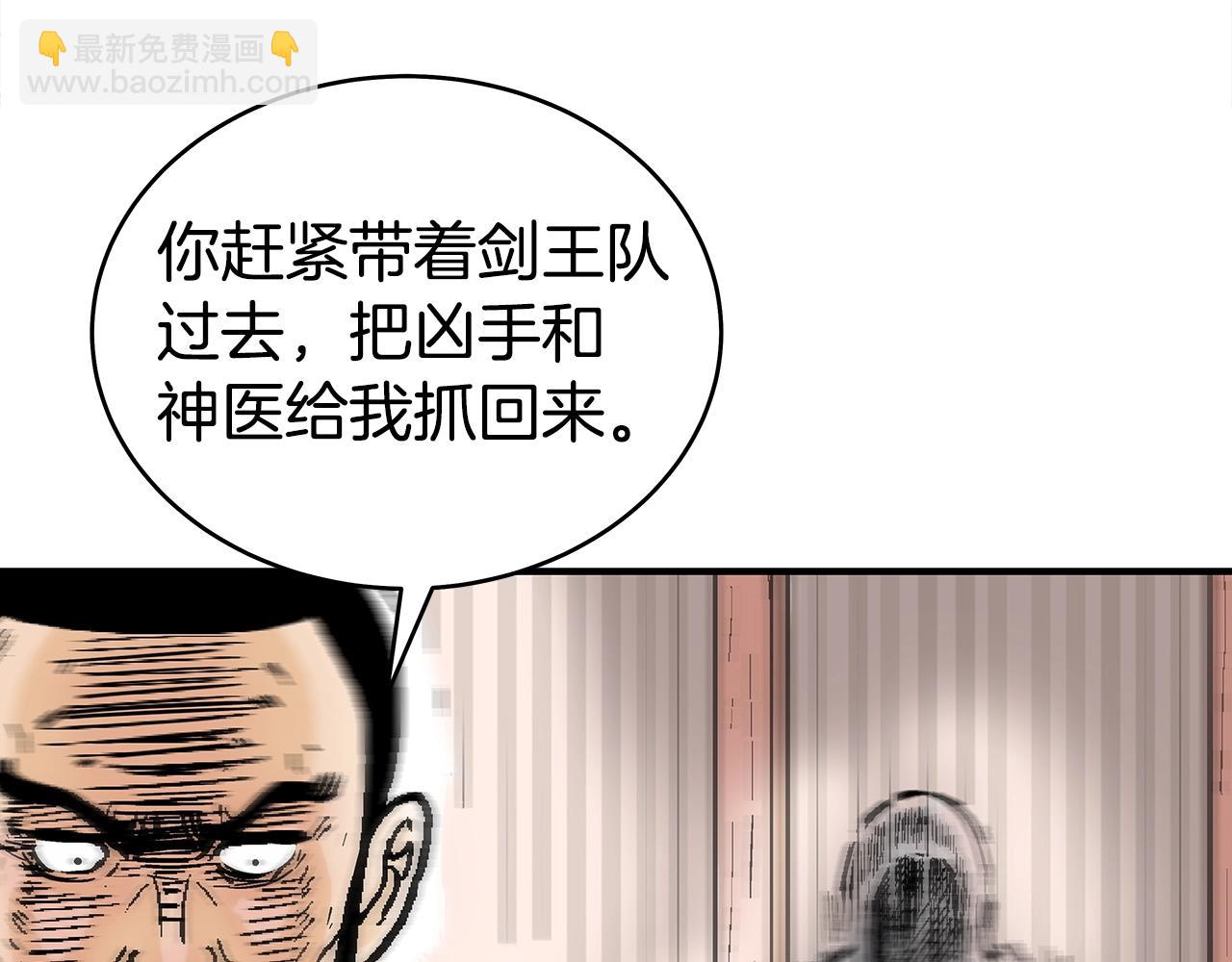 第148话(1/4)-第148话