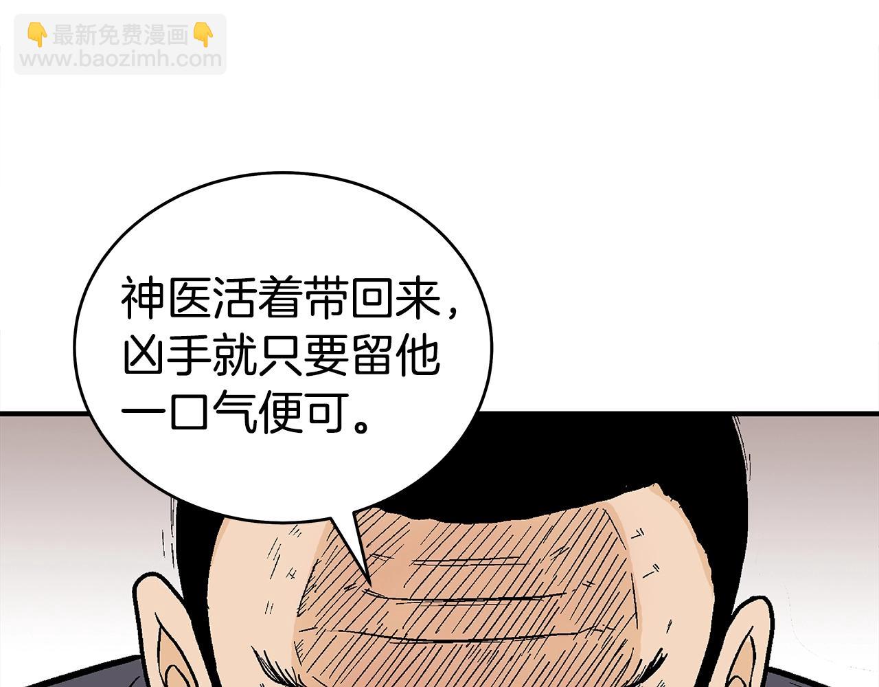 第148话(1/4)-第148话