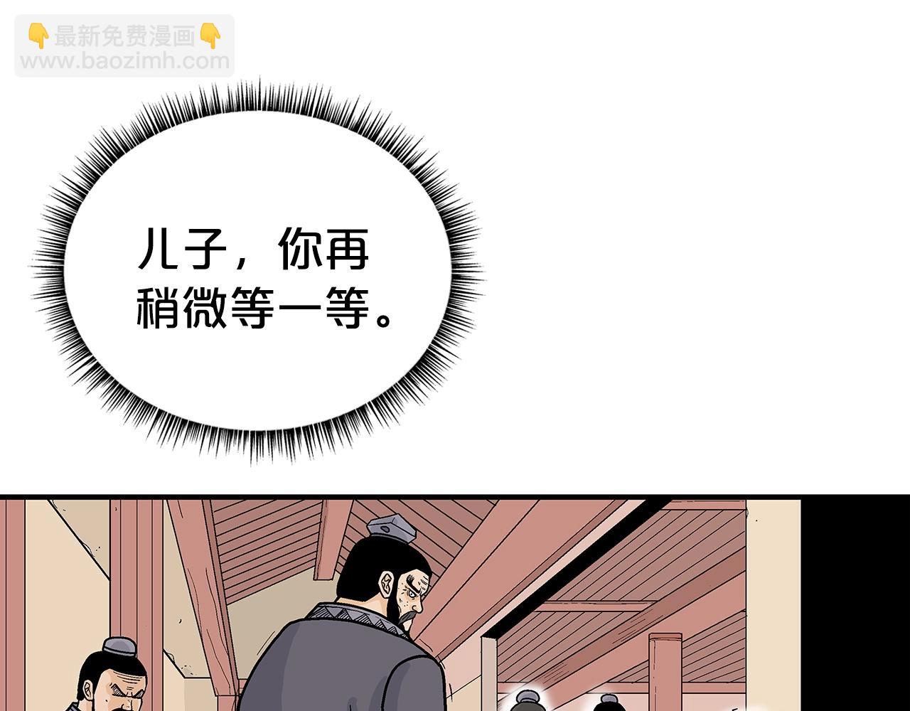 第148话(1/4)-第148话