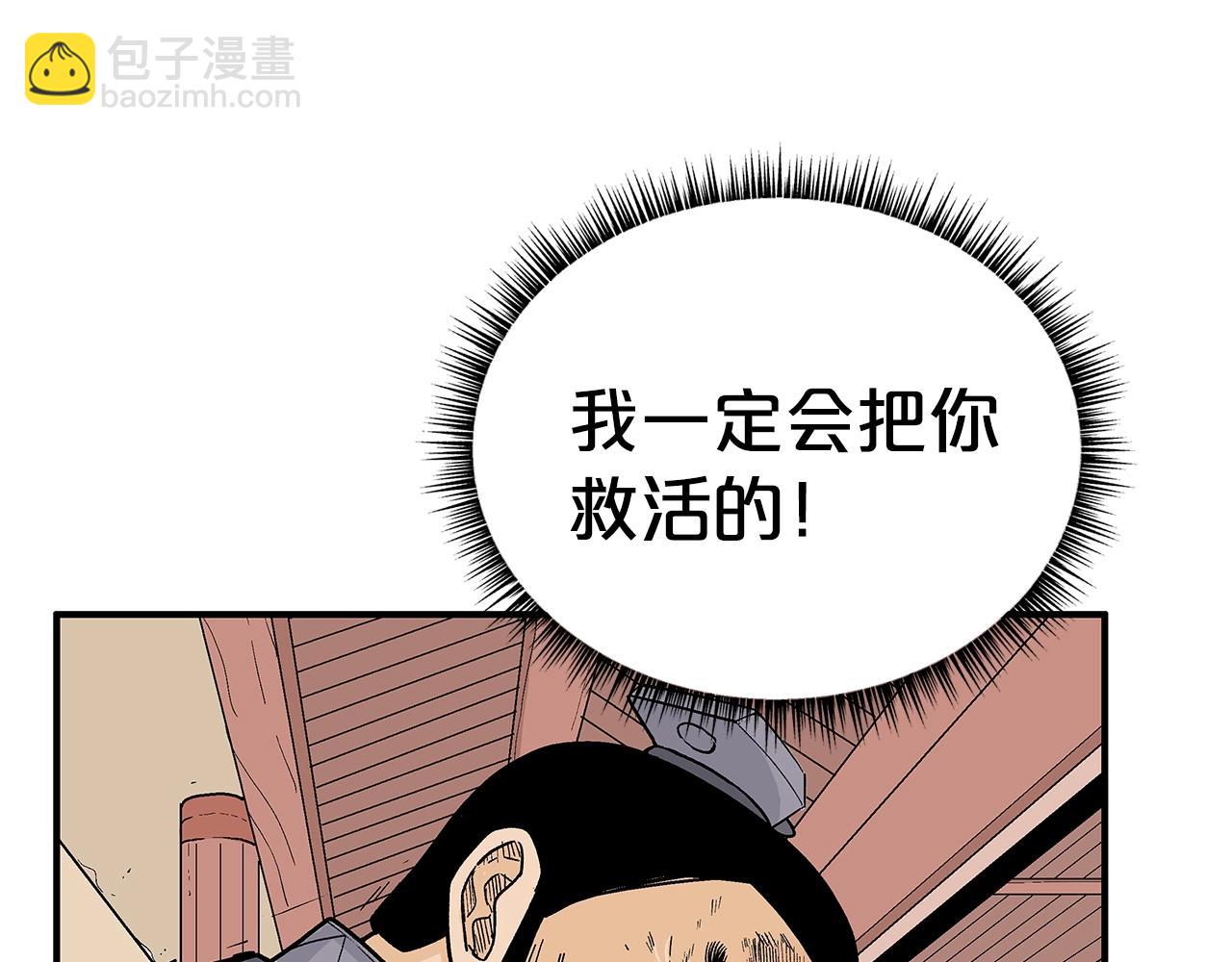 第148话(1/4)-第148话