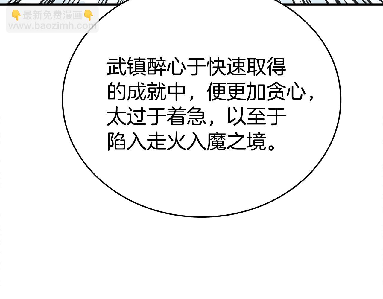 第148话(1/4)-第148话