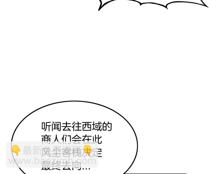 第16话 围剿魔教(1/3)-第16话