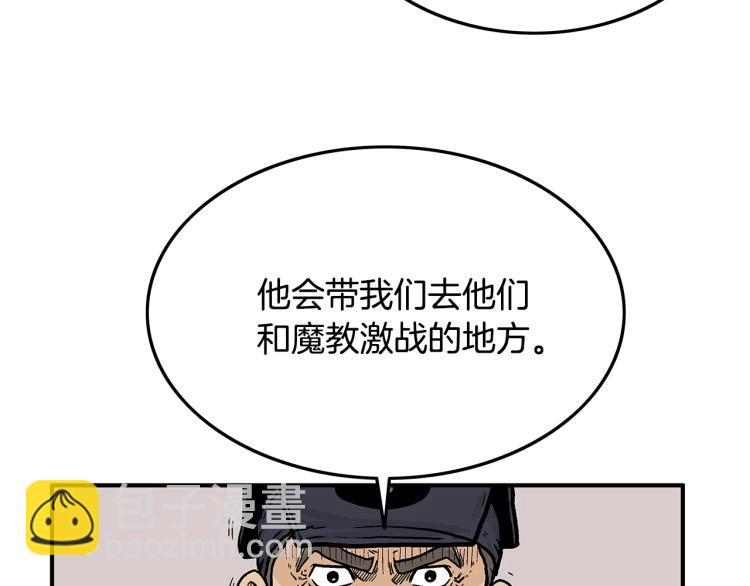 第16话 围剿魔教(1/3)-第16话