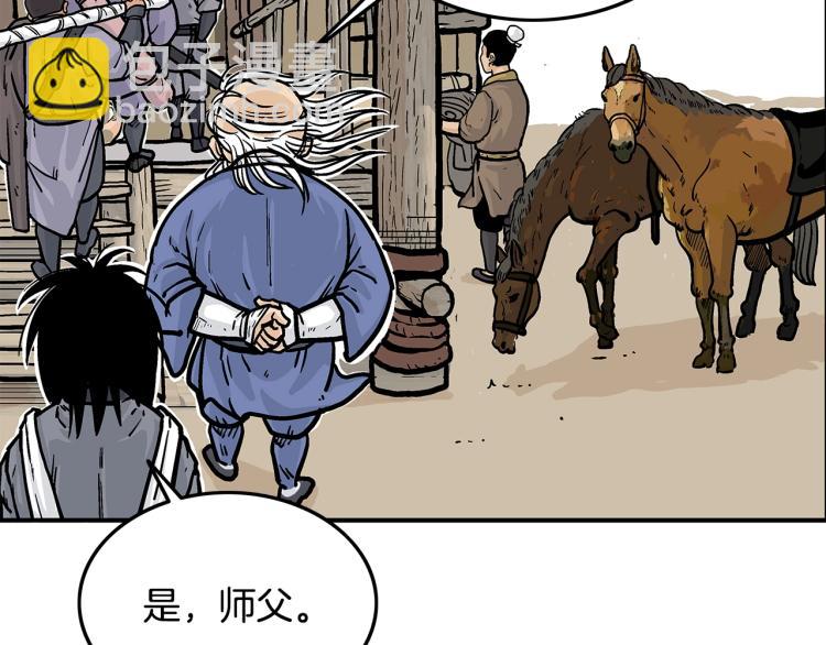 第16话 围剿魔教(1/3)-第16话