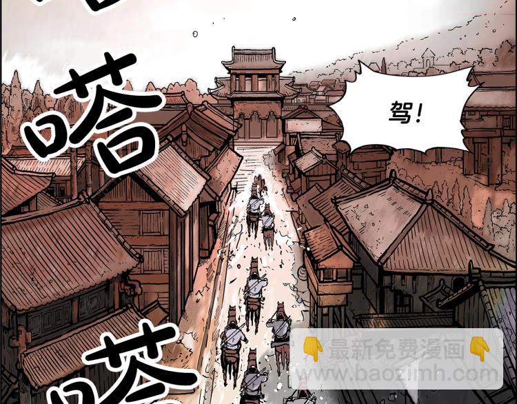第16话 围剿魔教(1/3)-第16话