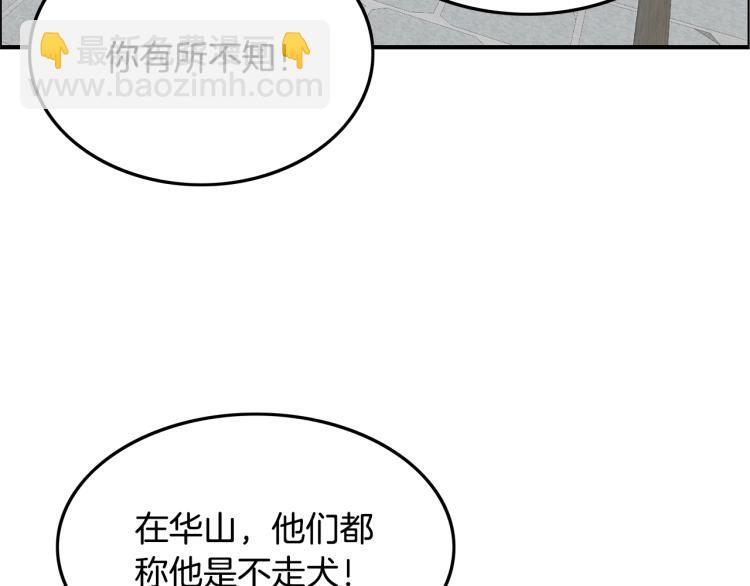 第16话 围剿魔教(1/3)-第16话