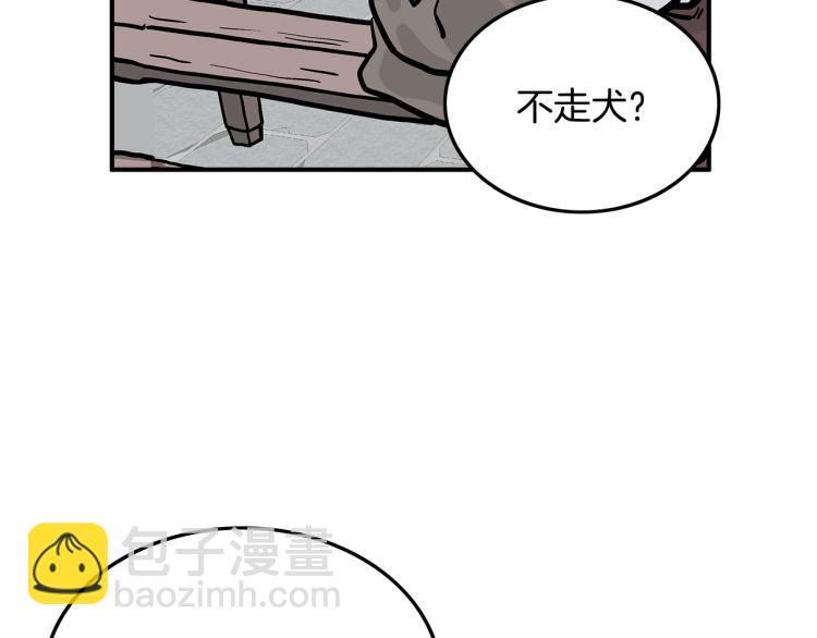 第16话 围剿魔教(1/3)-第16话