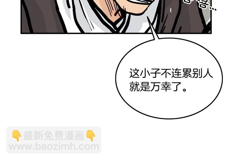 第16话 围剿魔教(1/3)-第16话