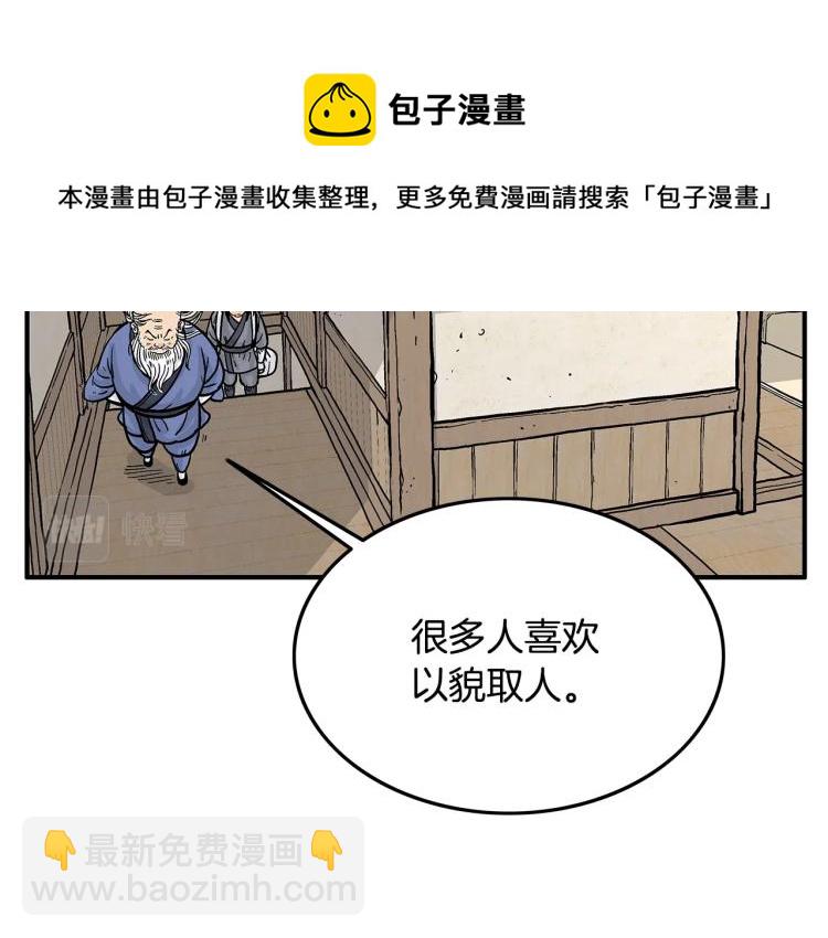 第16话 围剿魔教(1/3)-第16话