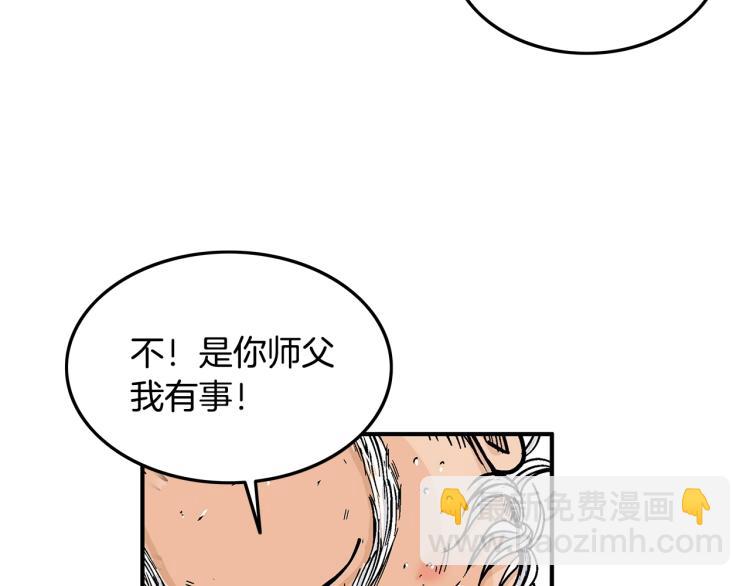 第16话 围剿魔教(1/3)-第16话