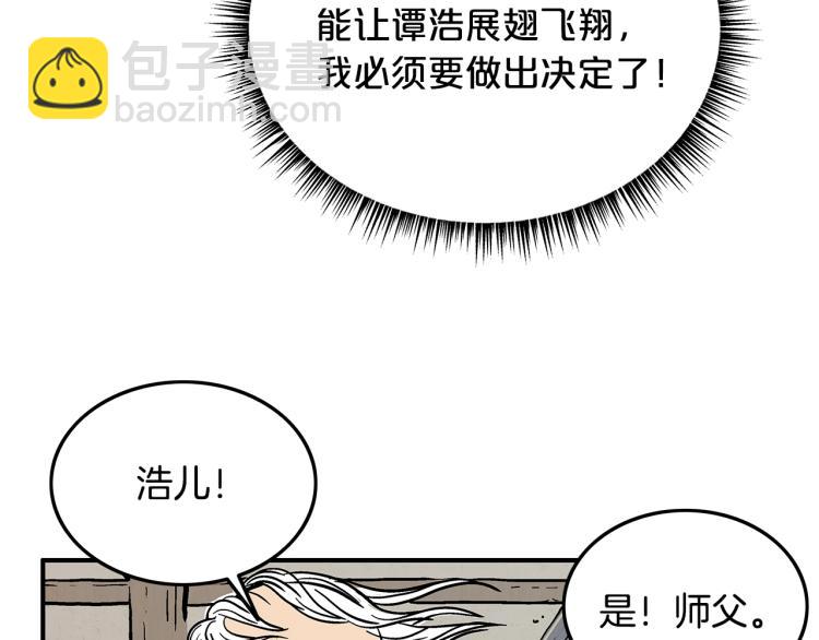 第16话 围剿魔教(1/3)-第16话
