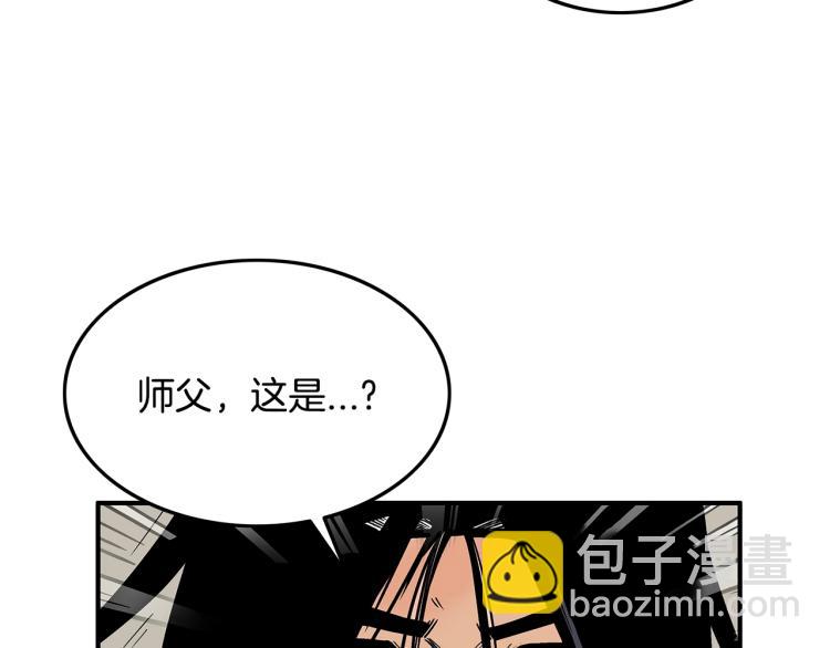 第16话 围剿魔教(1/3)-第16话