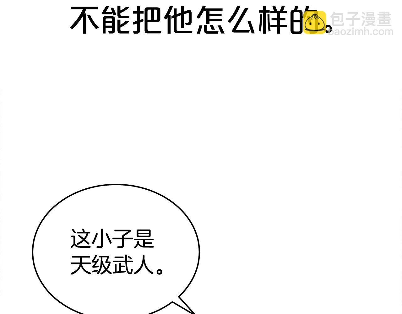 第150话(1/3)-第150话