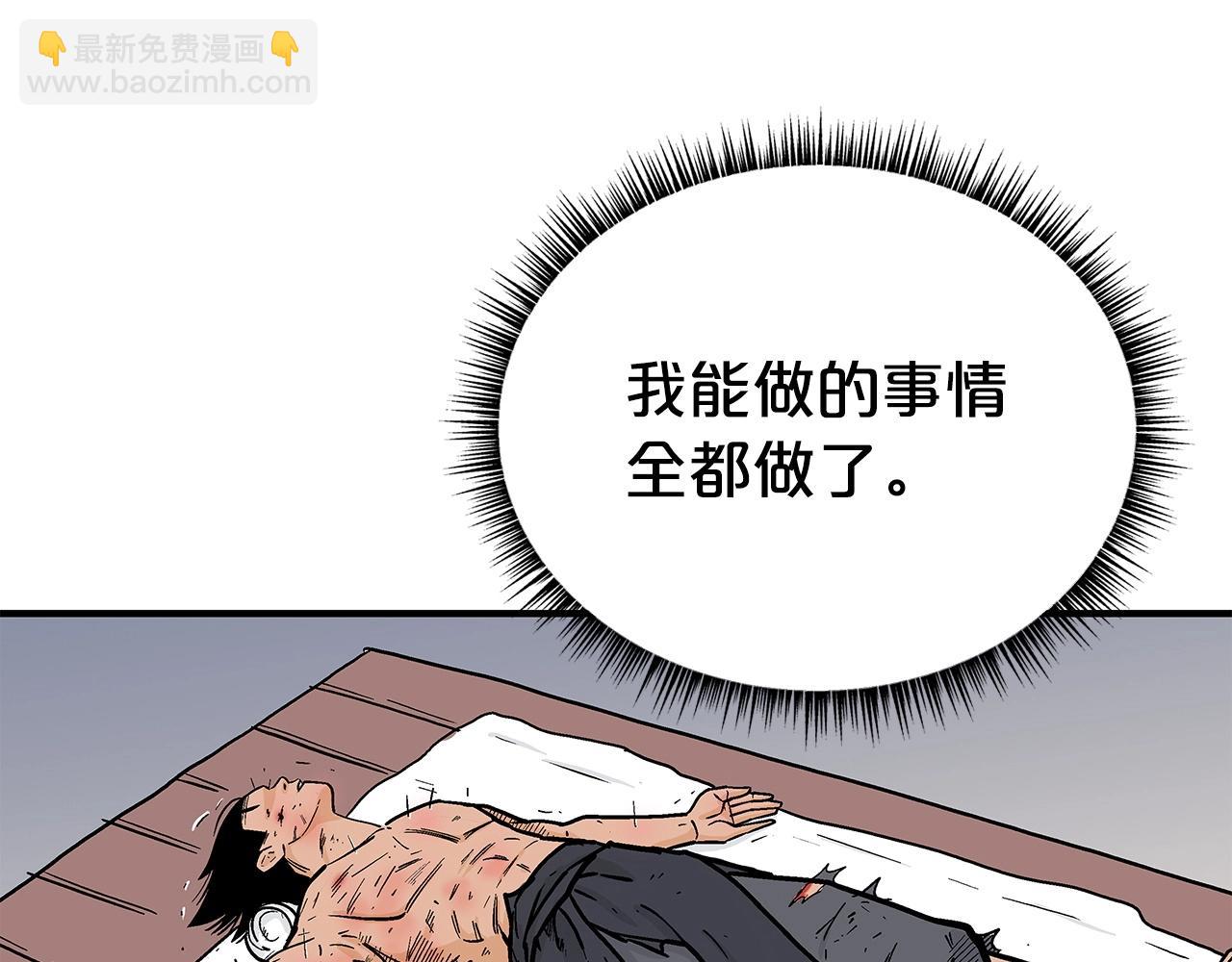 第152话 可恶的小子！(1/3)-第152话