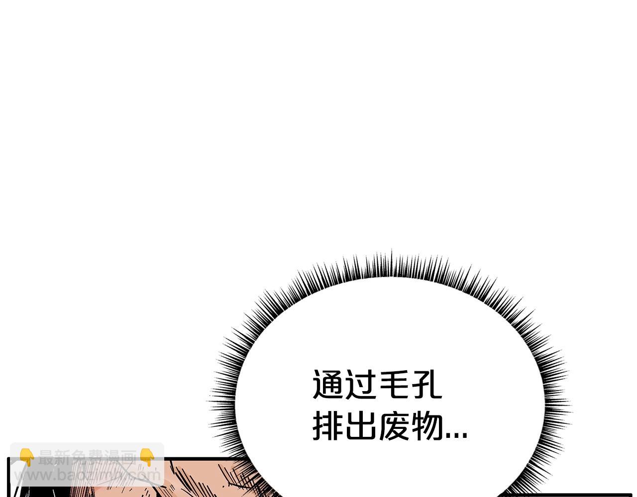 第152话 可恶的小子！(1/3)-第152话