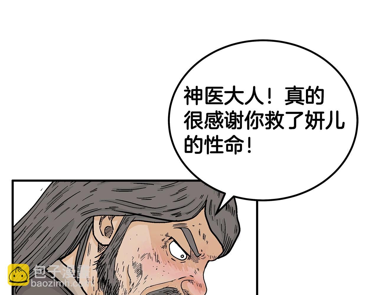 第152话 可恶的小子！(1/3)-第152话