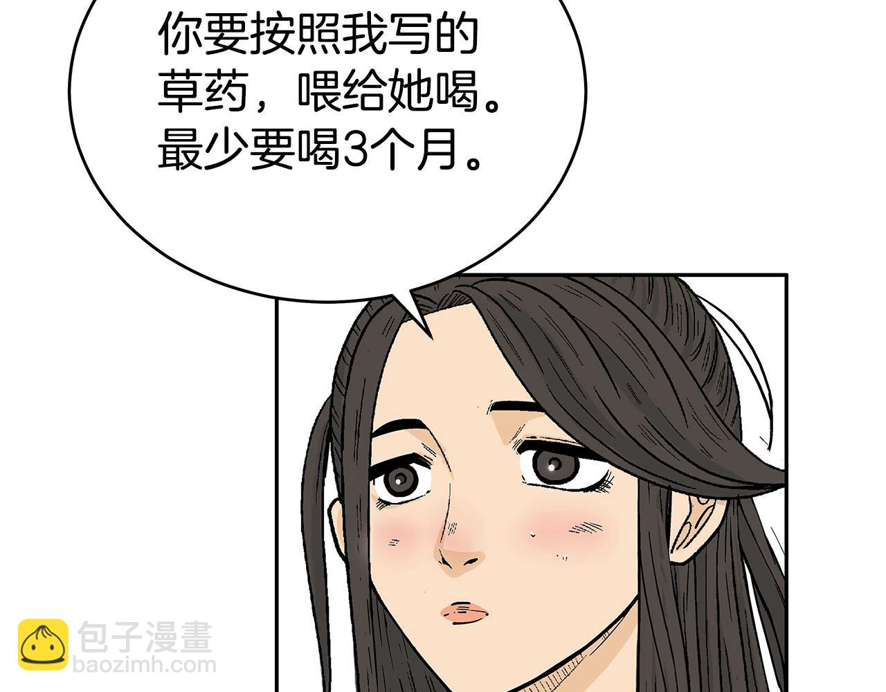 第152话 可恶的小子！(1/3)-第152话
