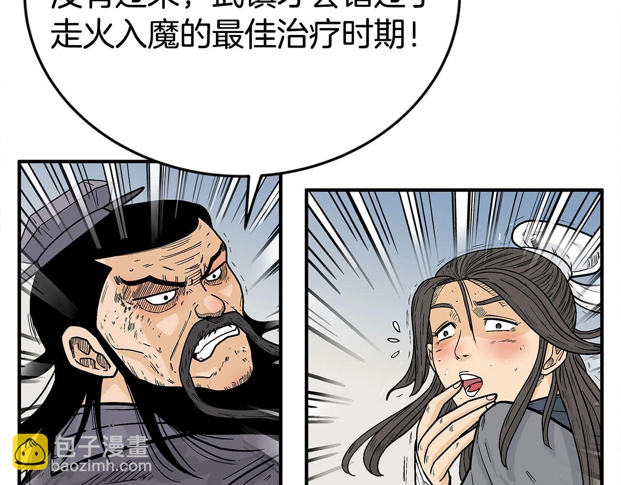 第154话(1/4)-第154话