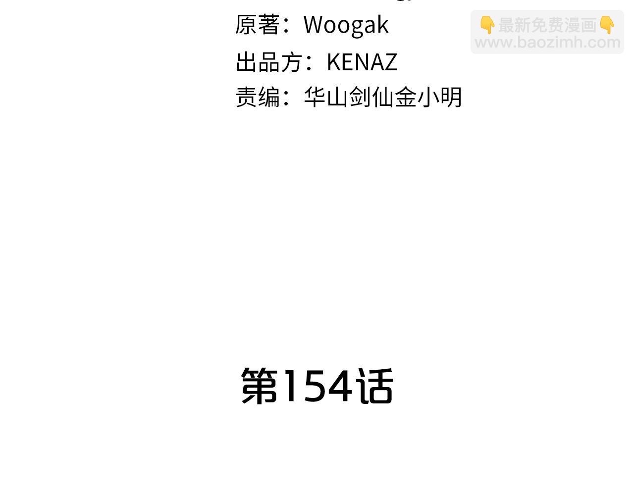 第154话(1/4)-第154话