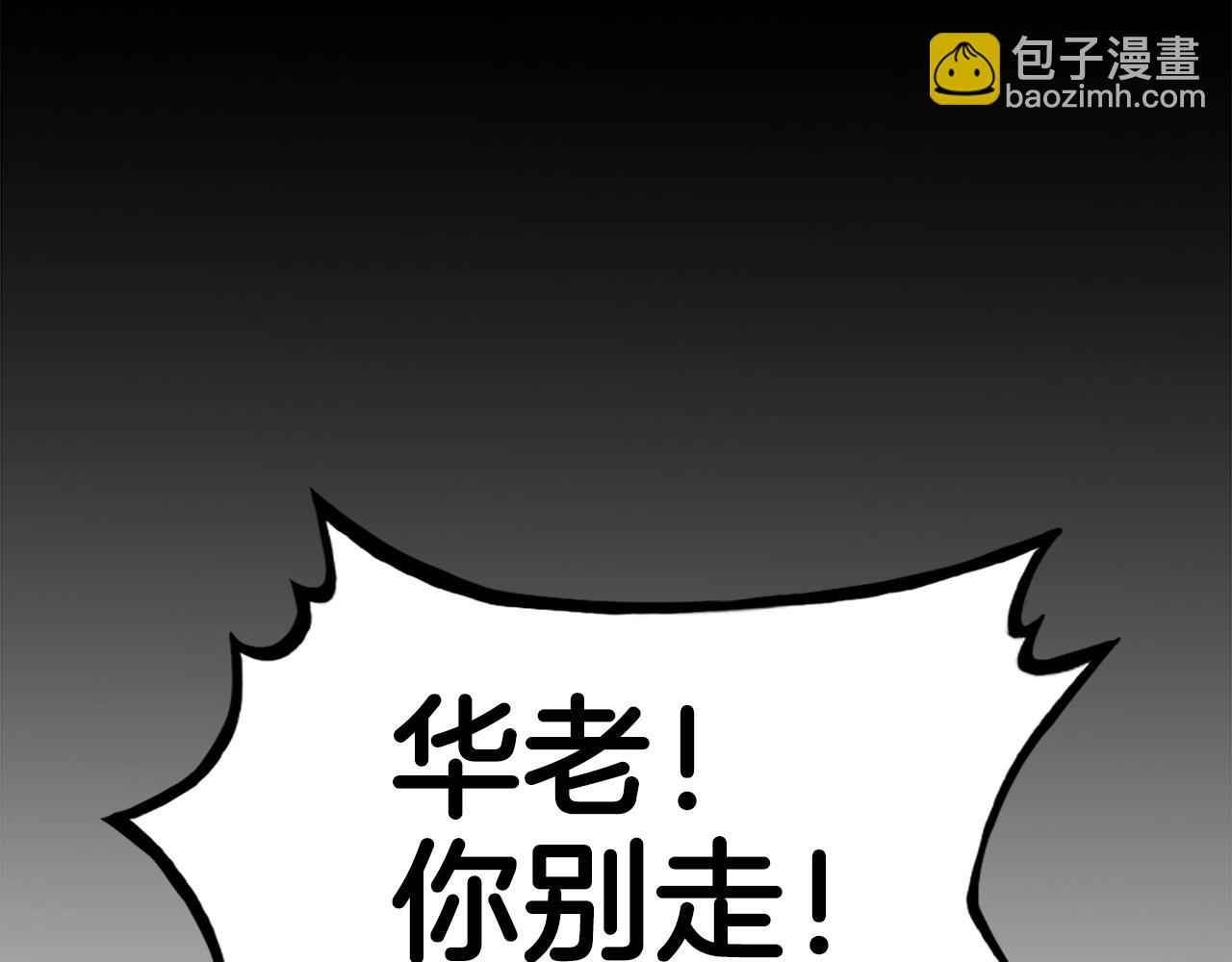 第158话 大雪(1/4)-第158话