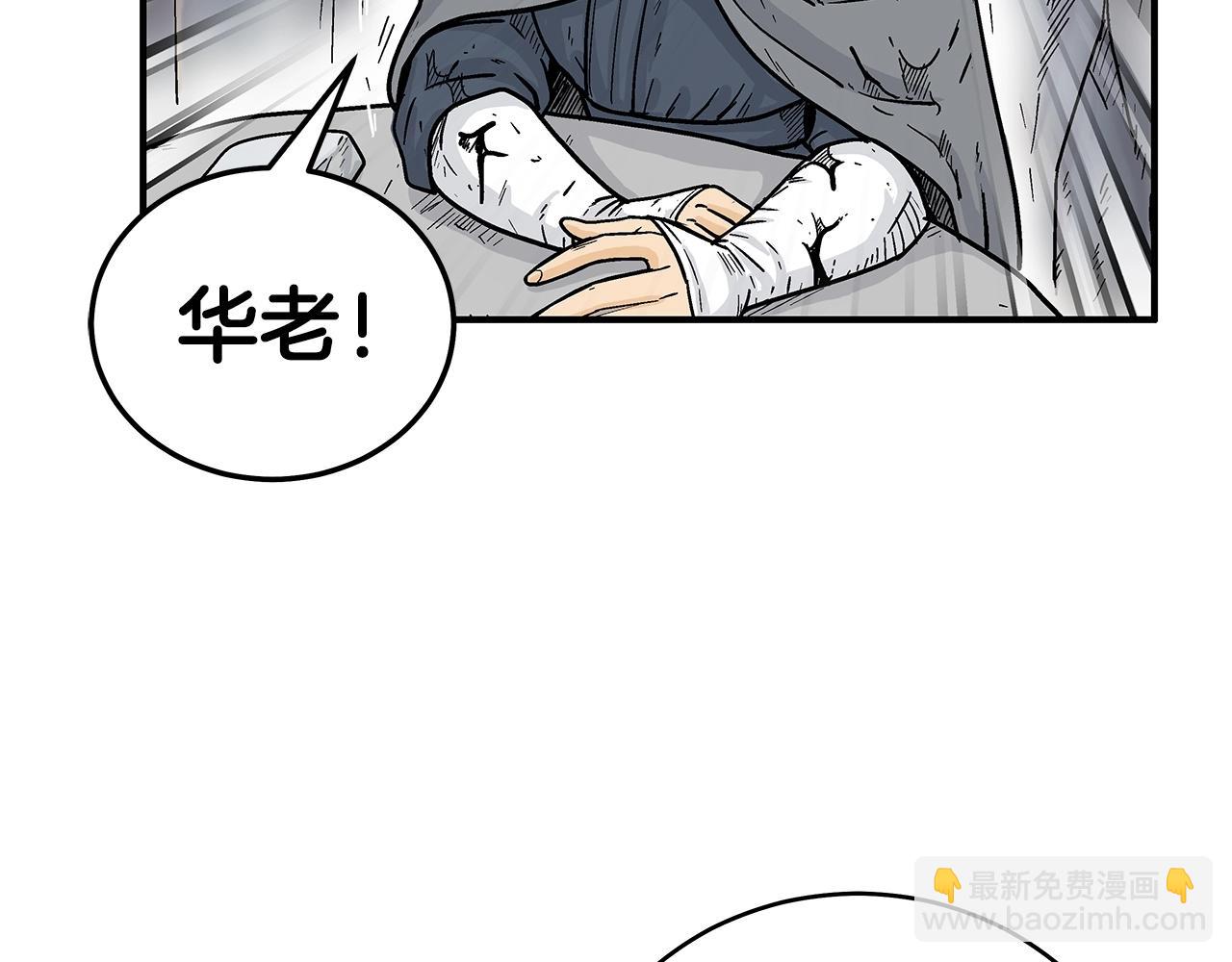 第158话 大雪(1/4)-第158话