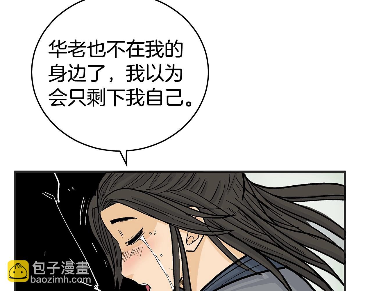 第158话 大雪(1/4)-第158话