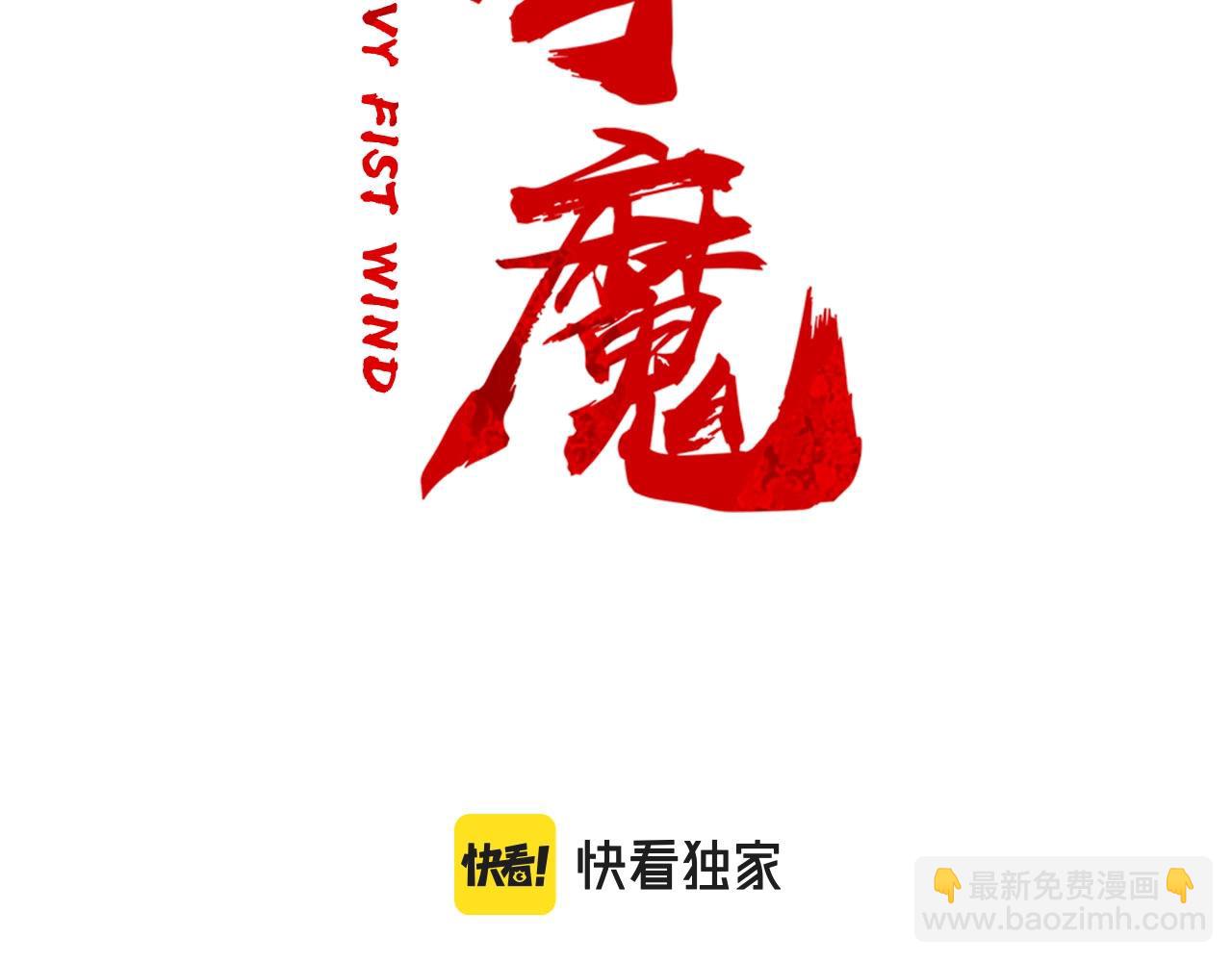 第158话 大雪(1/4)-第158话