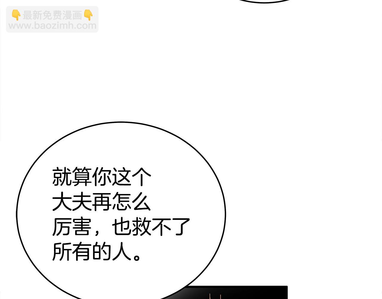 第160话 病人(1/3)-第160话