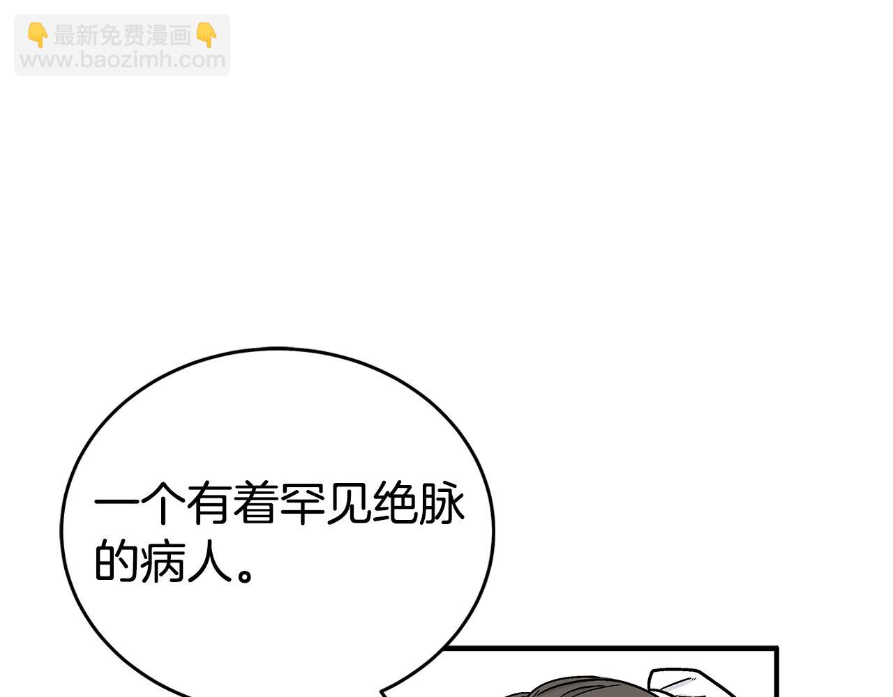 第160话 病人(1/3)-第160话