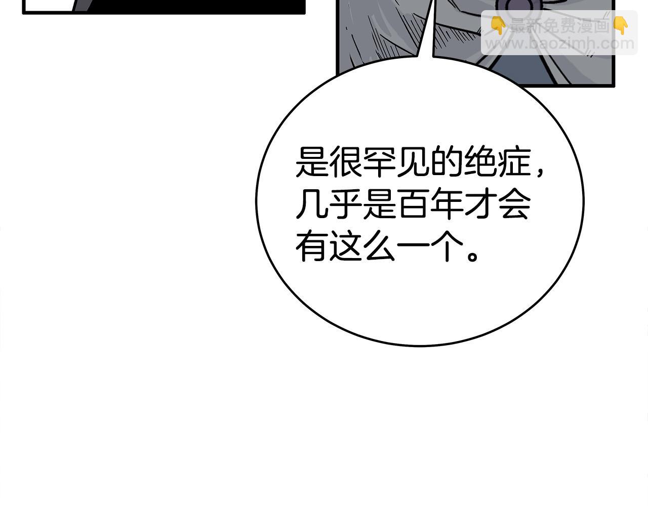 第160话 病人(1/3)-第160话