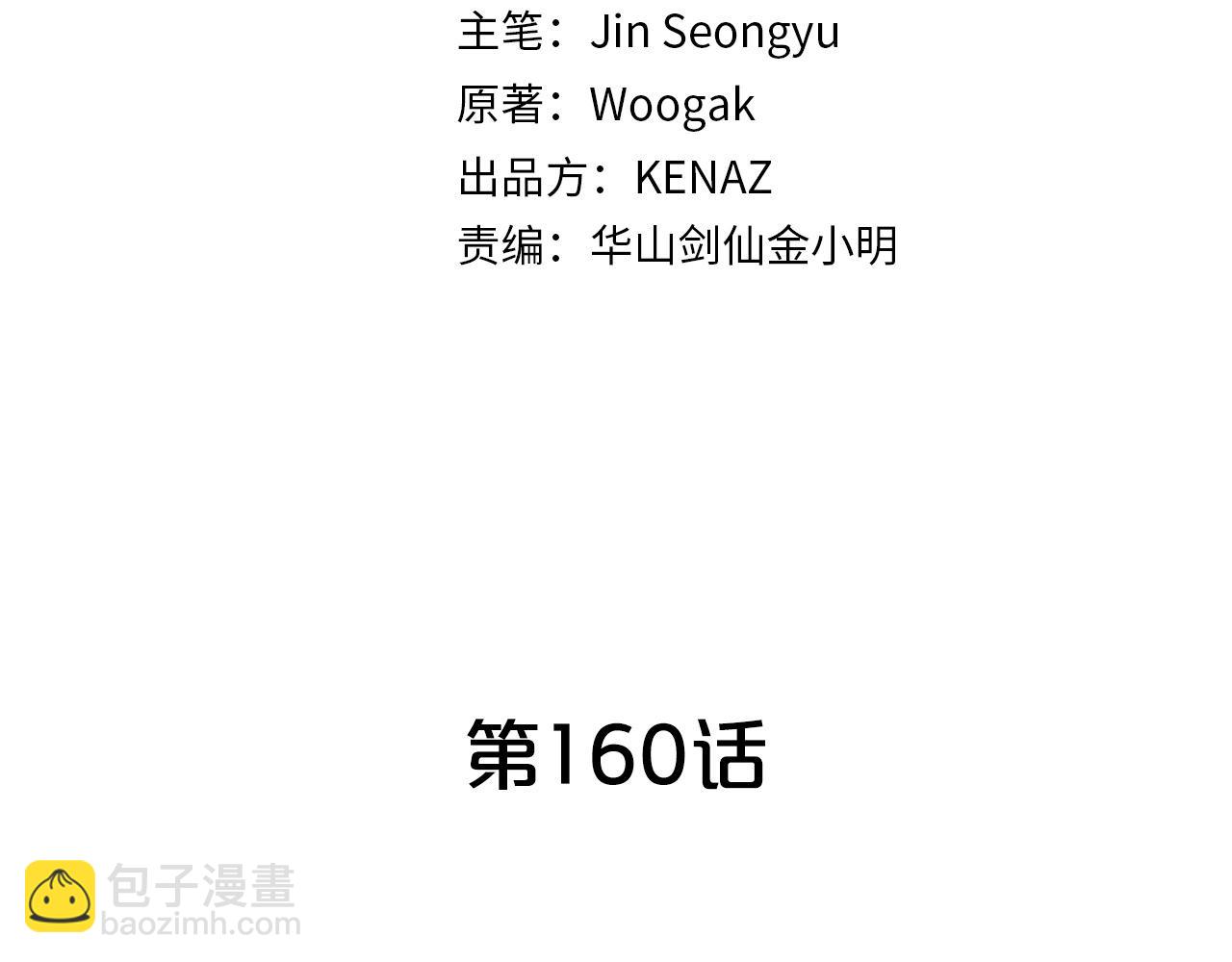 第160话 病人(1/3)-第160话